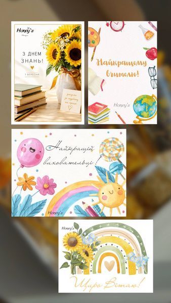 Великий подарунковий набір для вчителя або вихователя 48585 фото