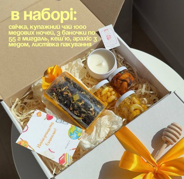 Великий подарунковий набір для вчителя або вихователя 48585 фото