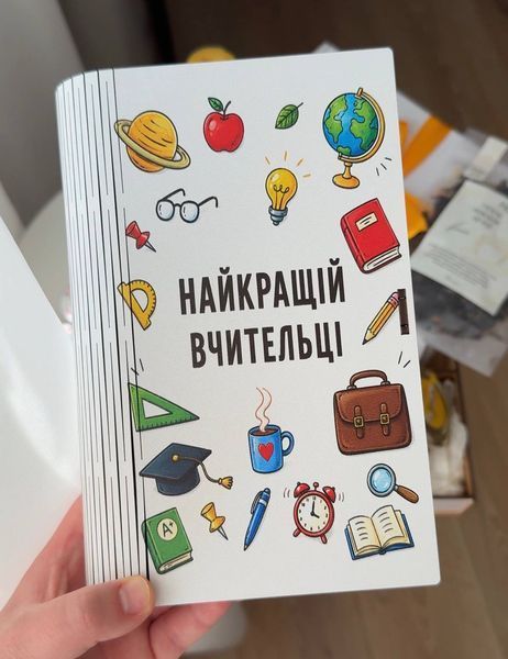 ПОДАРУНКОВИЙ НАБІР &laquo;КНИЖКА&raquo;  70001 фото
