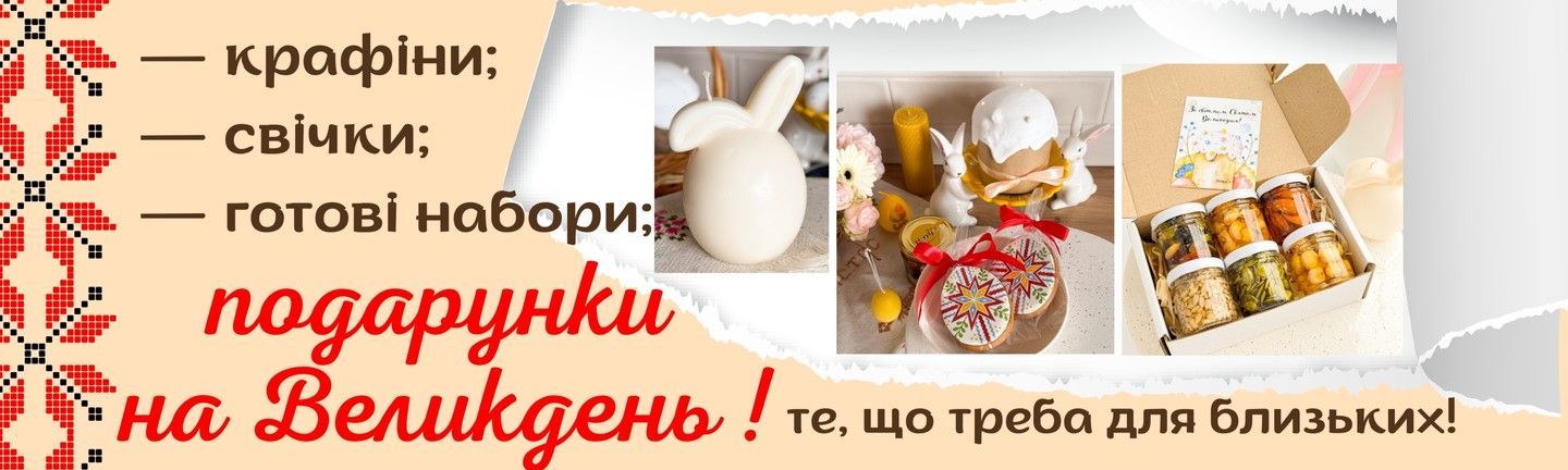 Основний банер 